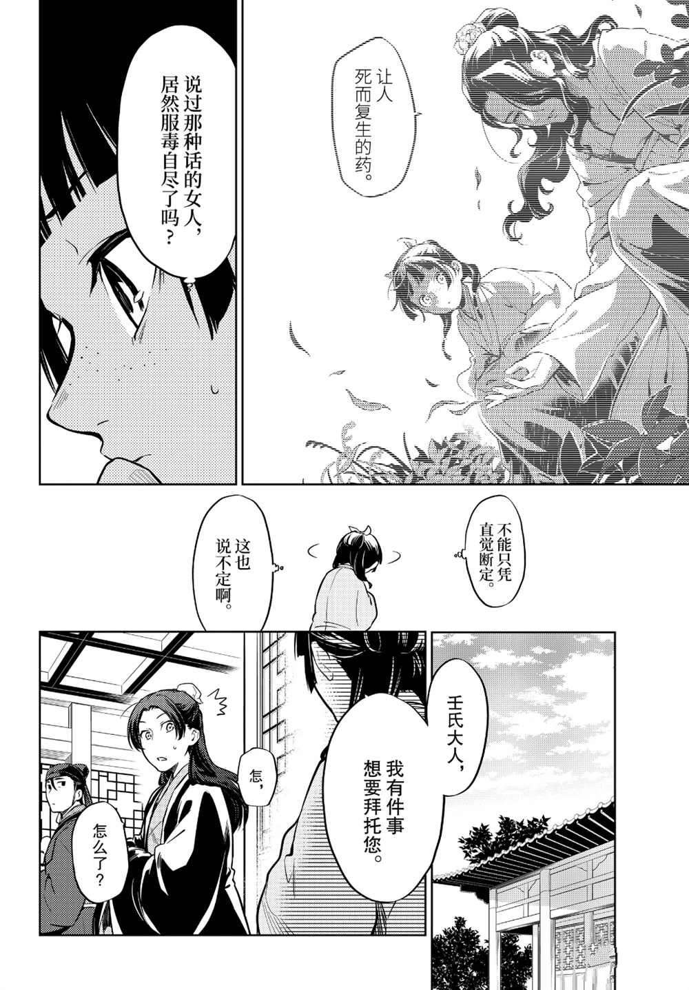 第33话 试看版