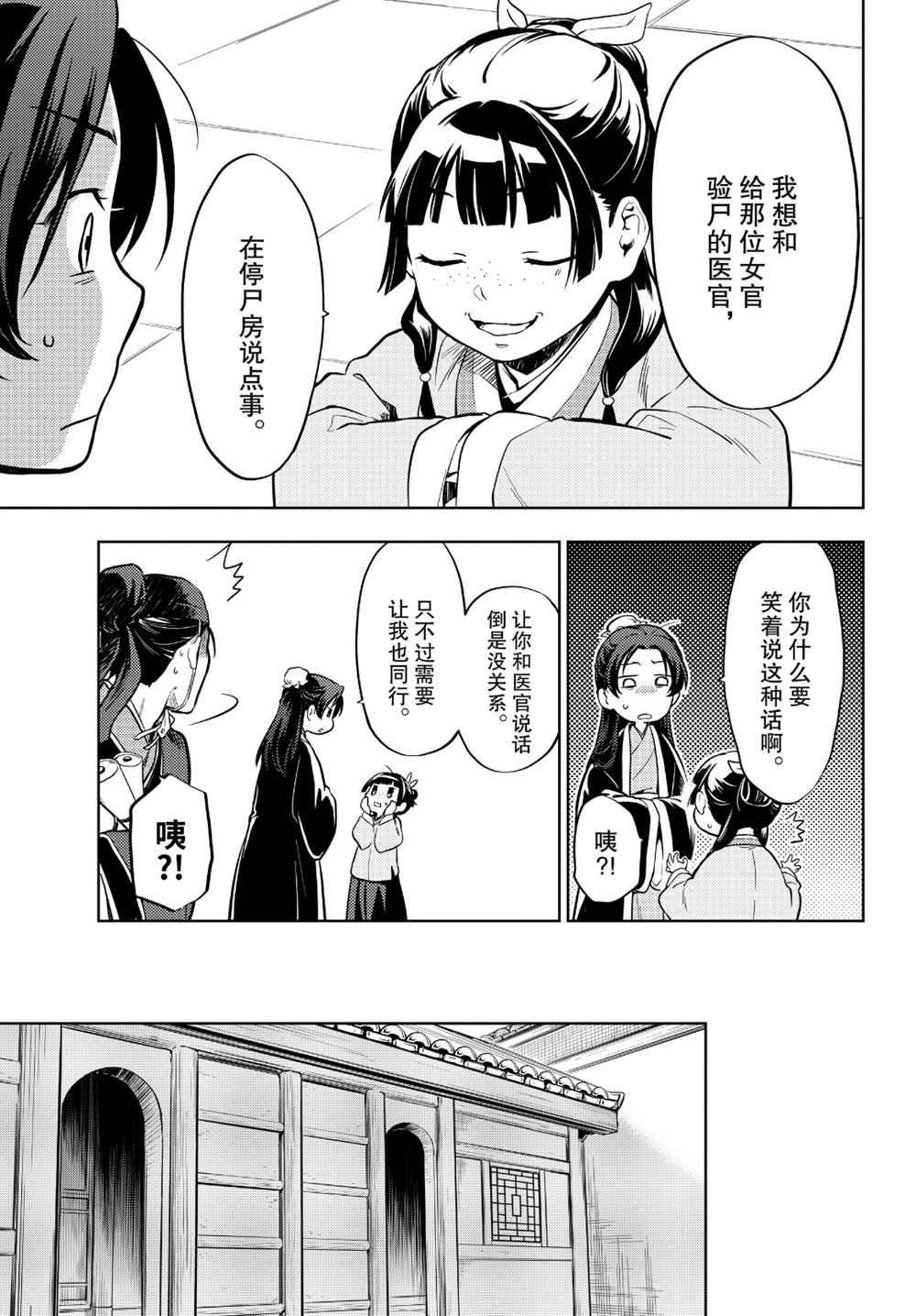 第33话 试看版