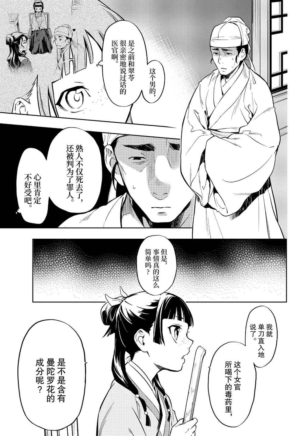 第33话 试看版
