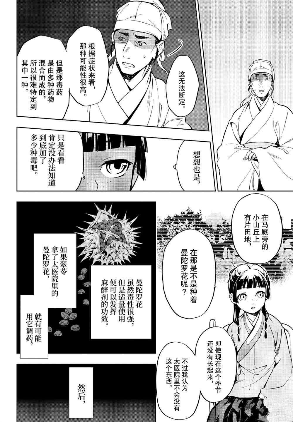 第33话 试看版