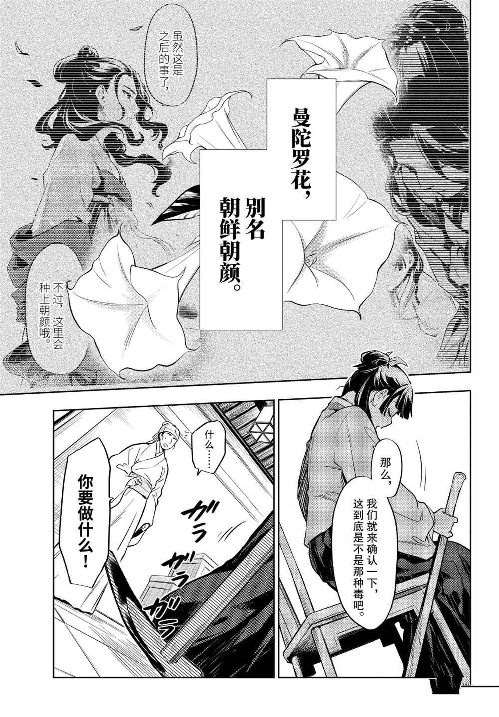 第33话 试看版
