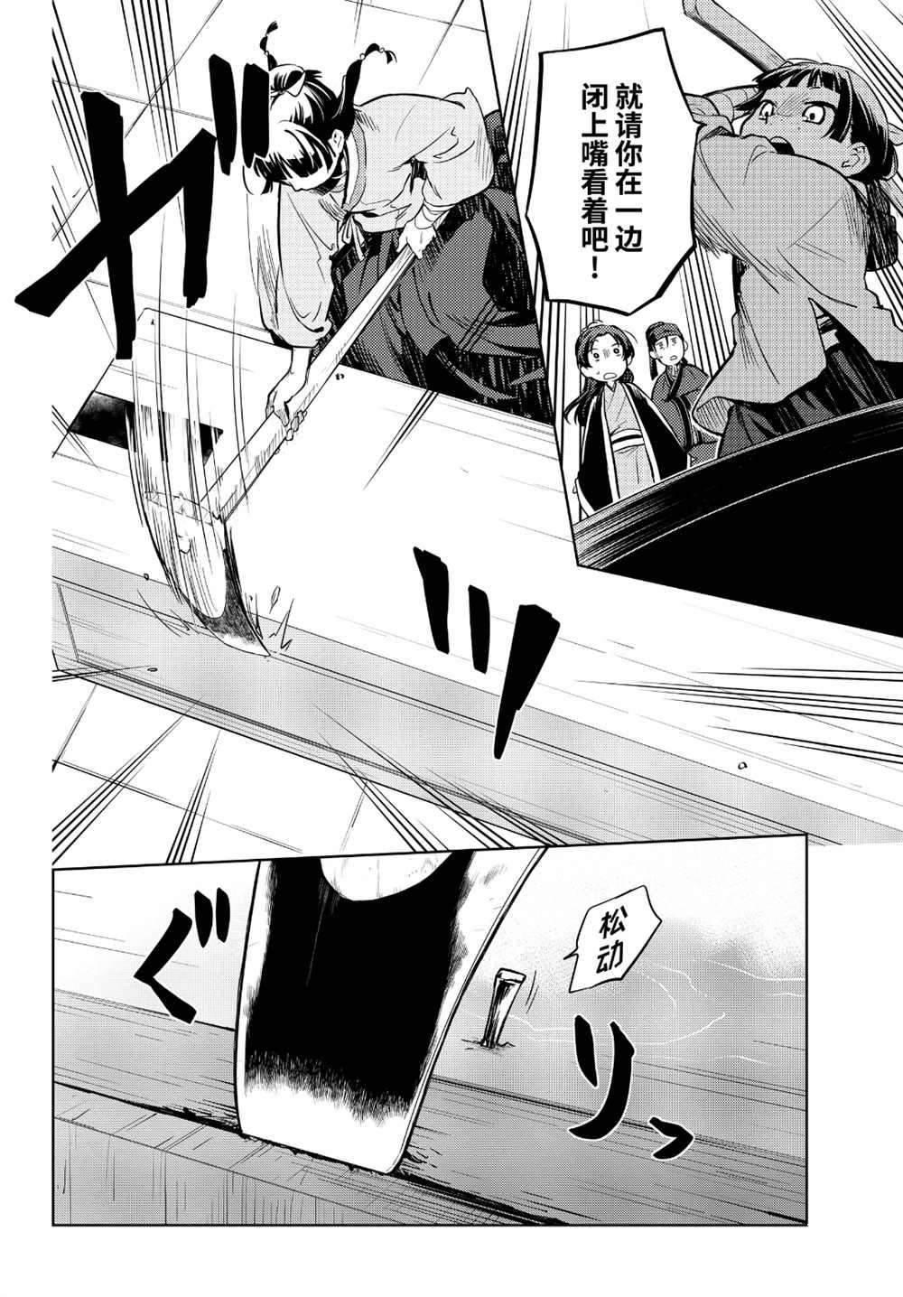 第33话 试看版