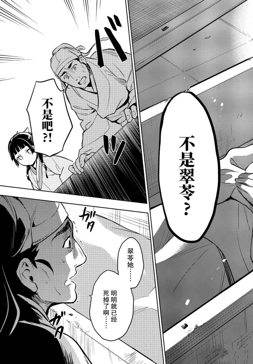 第33话 试看版