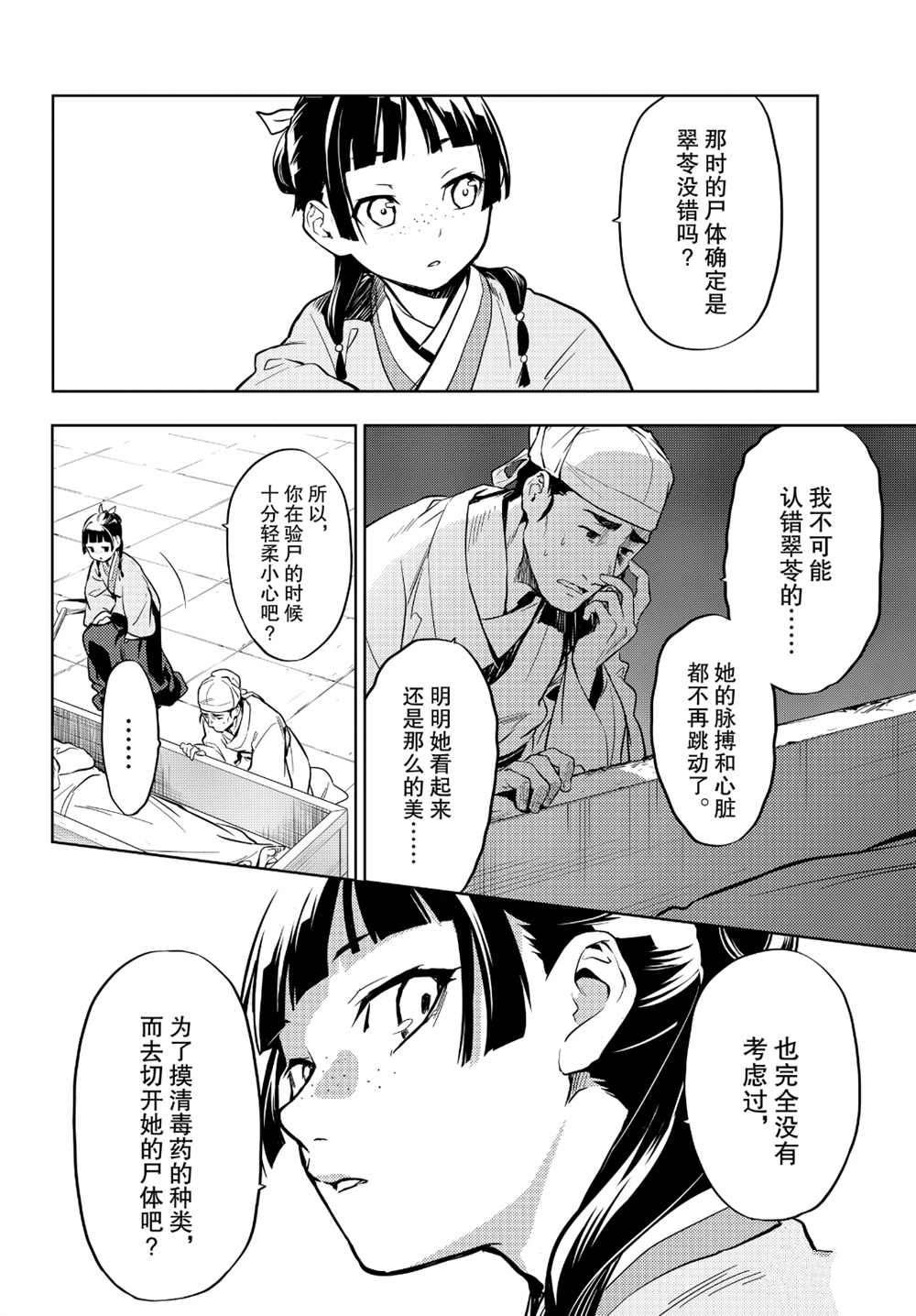 第33话 试看版