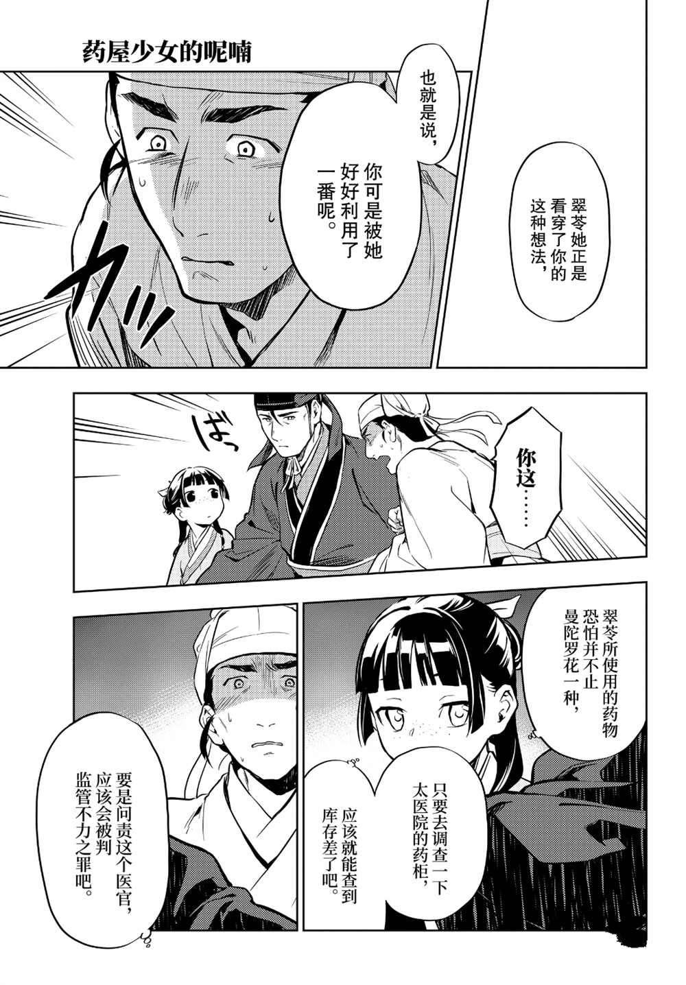 第33话 试看版