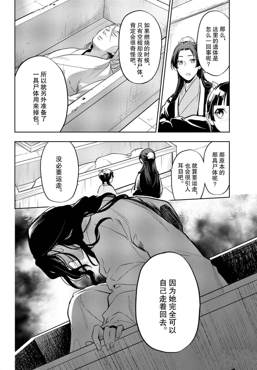 第33话 试看版