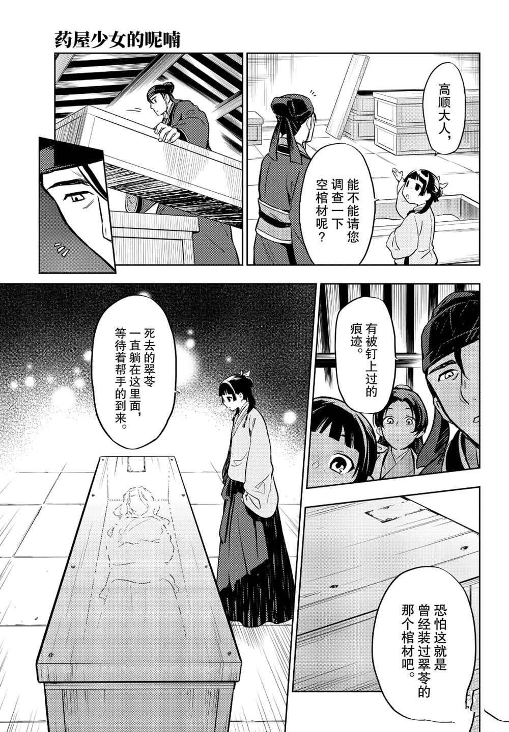 第33话 试看版