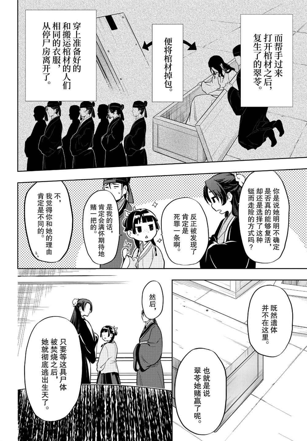 第33话 试看版