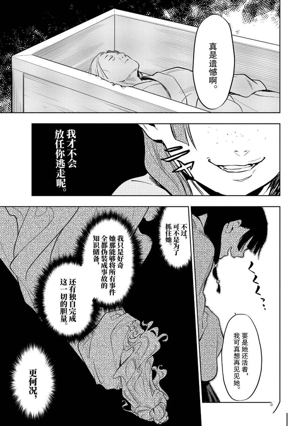 第33话 试看版