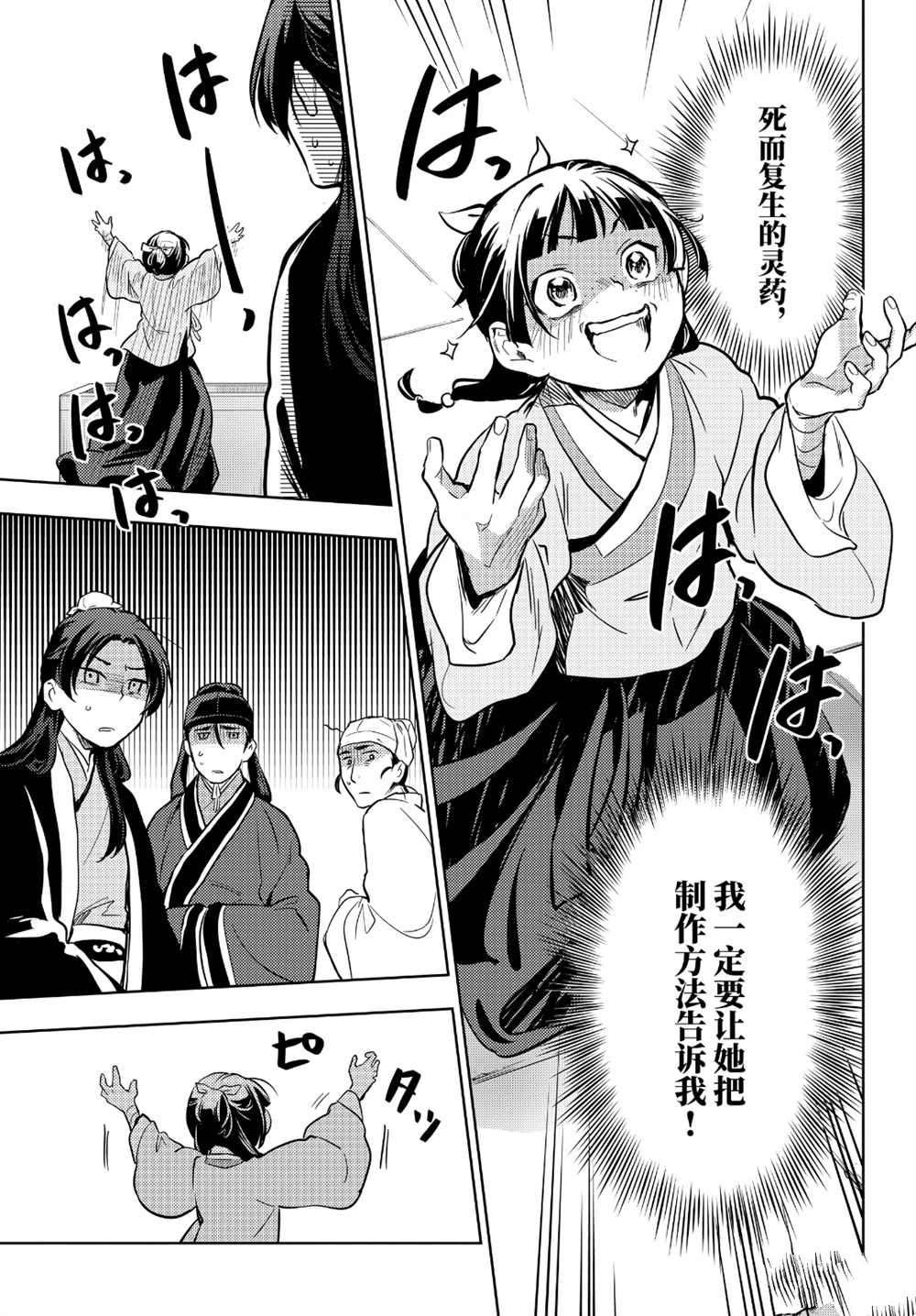第33话 试看版