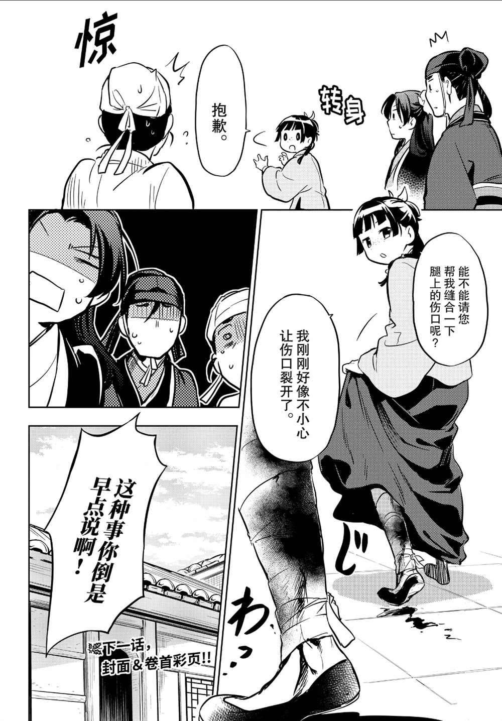 第33话 试看版