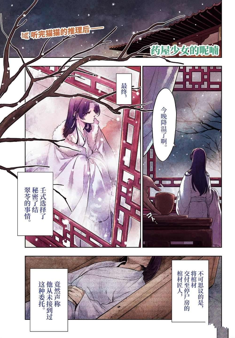 第34话 试看版