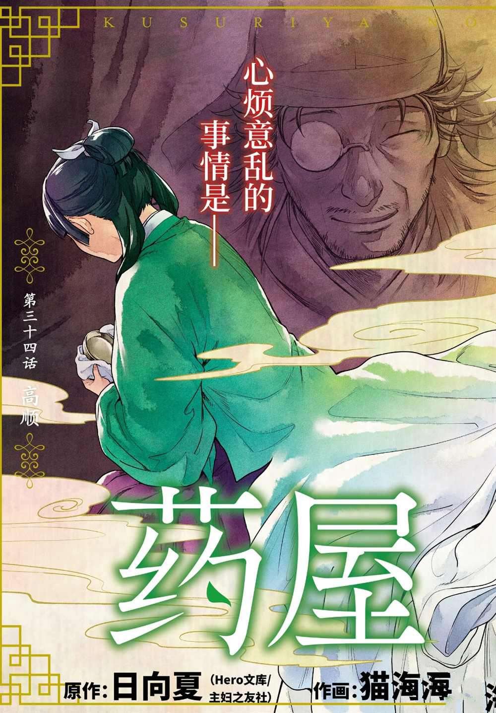 第34话 试看版