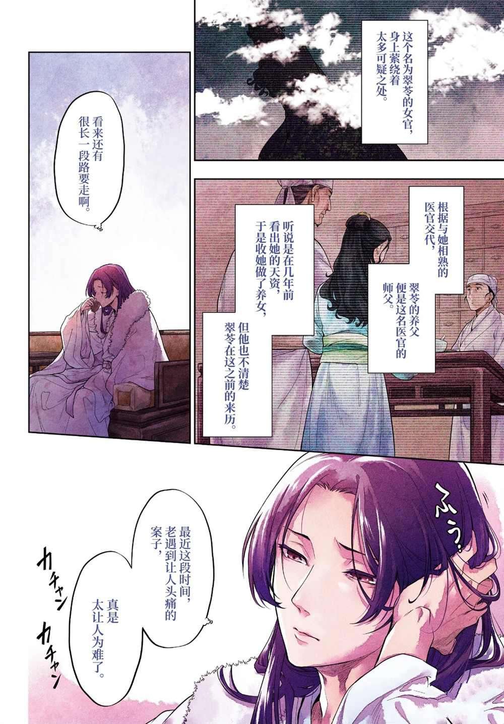 第34话 试看版