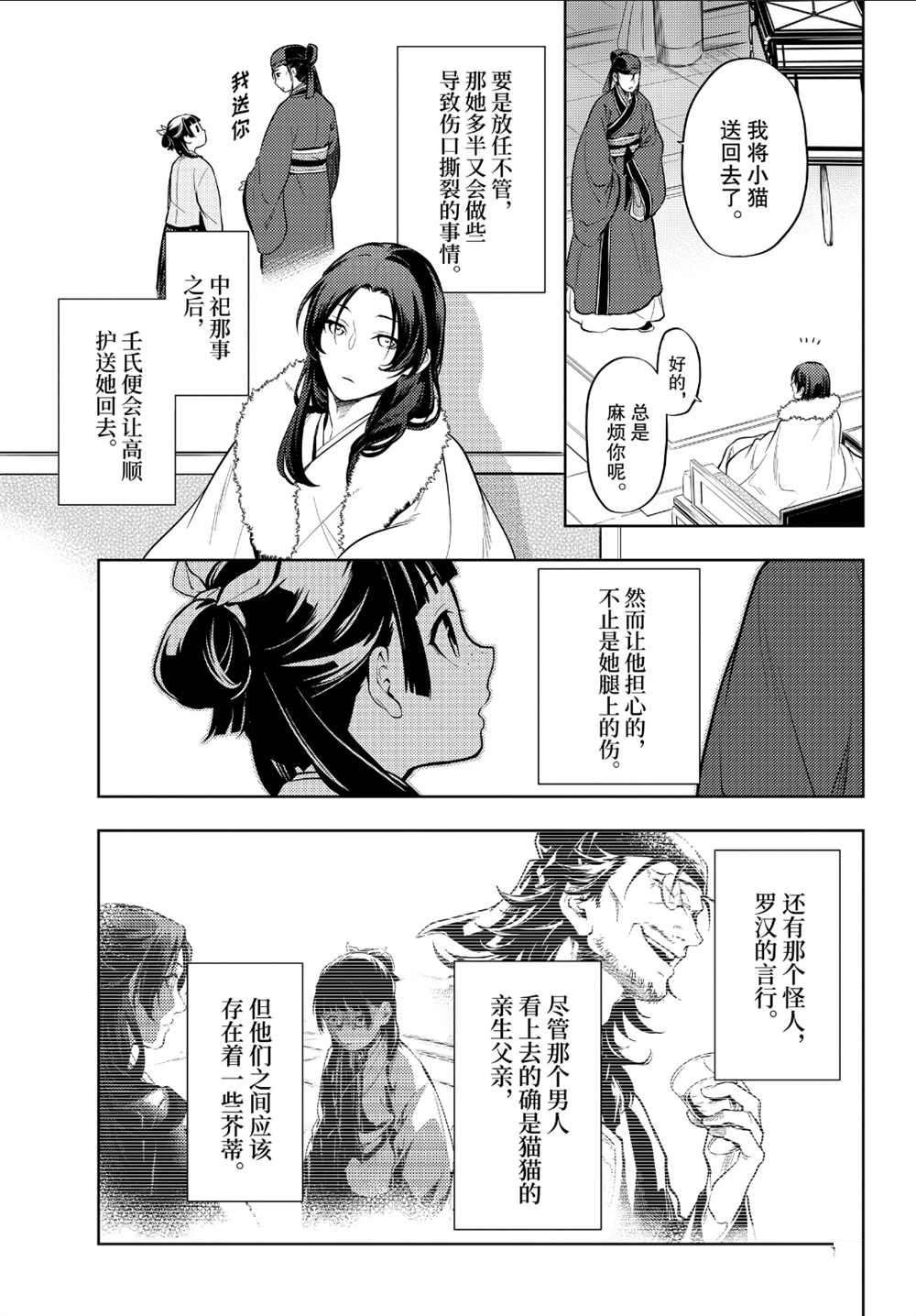 第34话 试看版