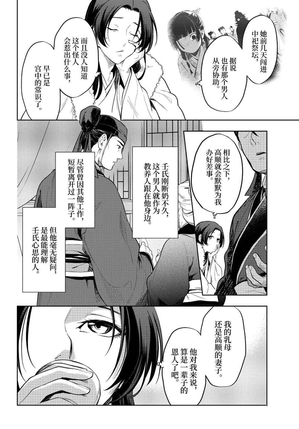 第34话 试看版