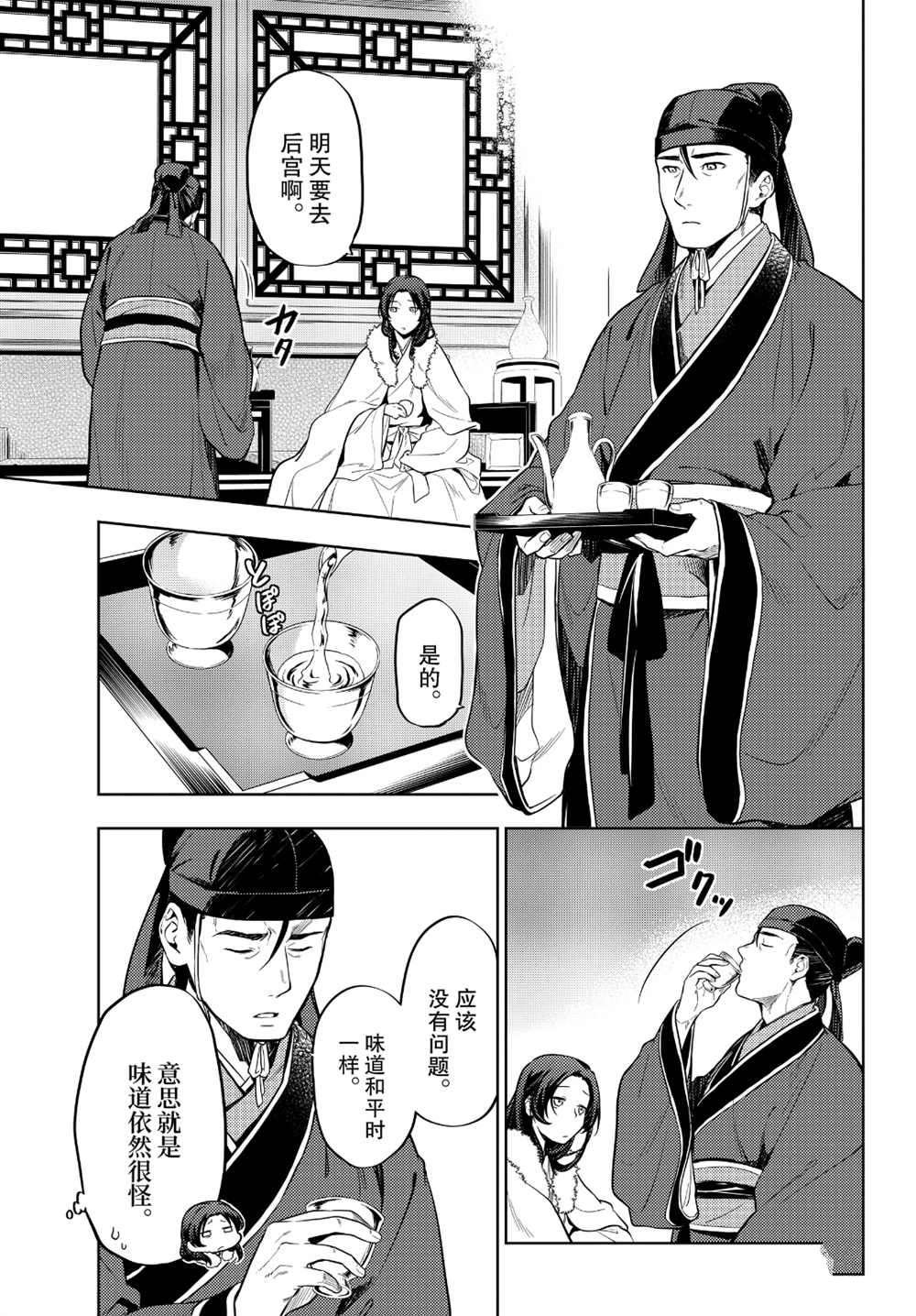 第34话 试看版
