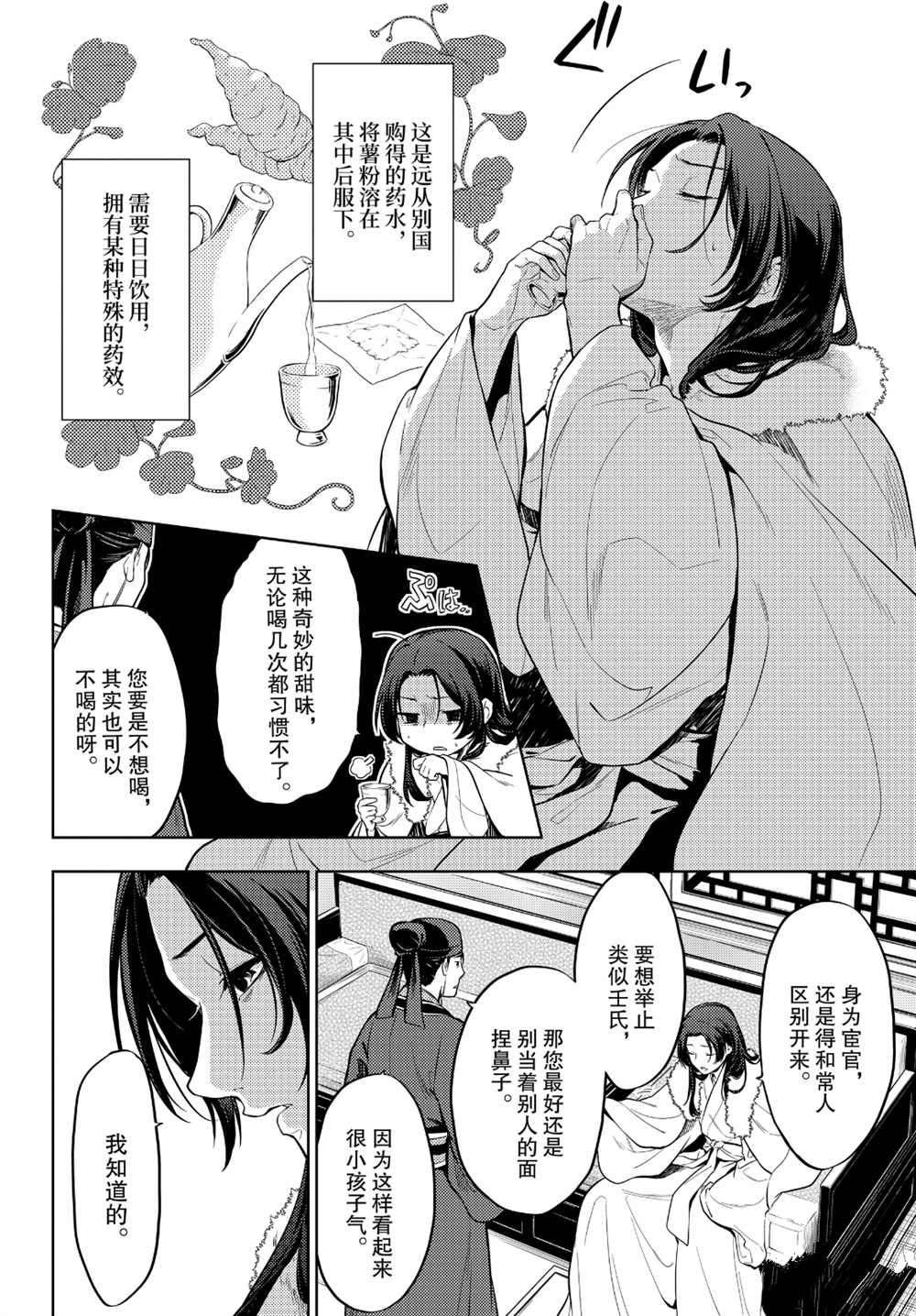 第34话 试看版