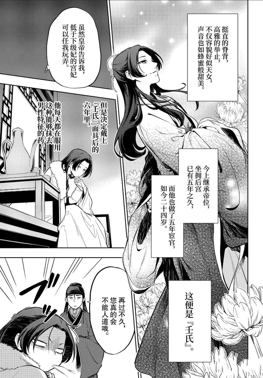 第34话 试看版
