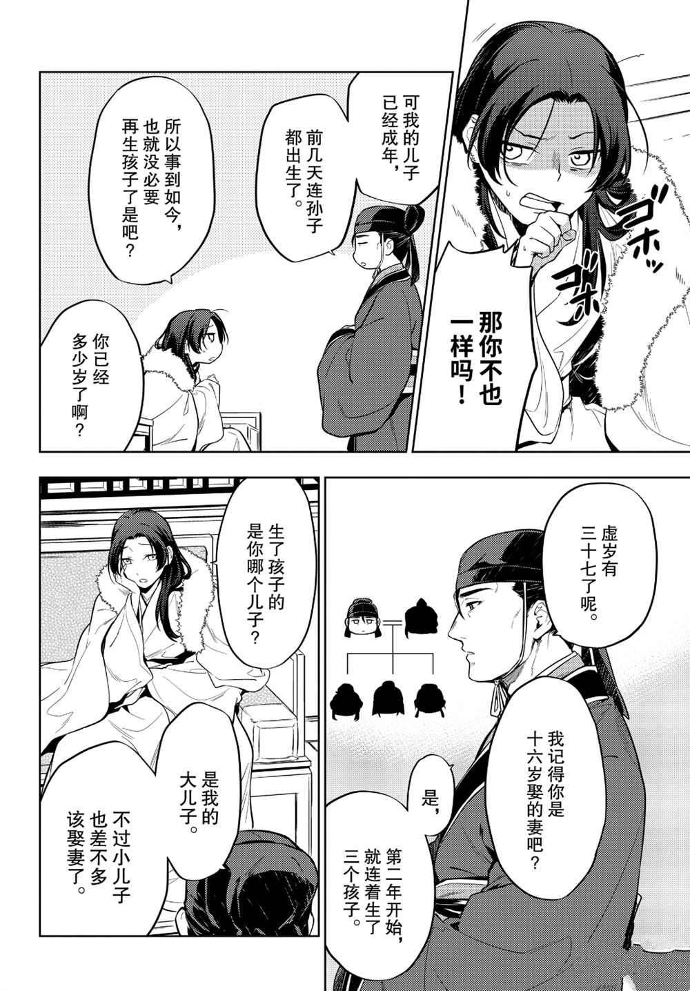第34话 试看版
