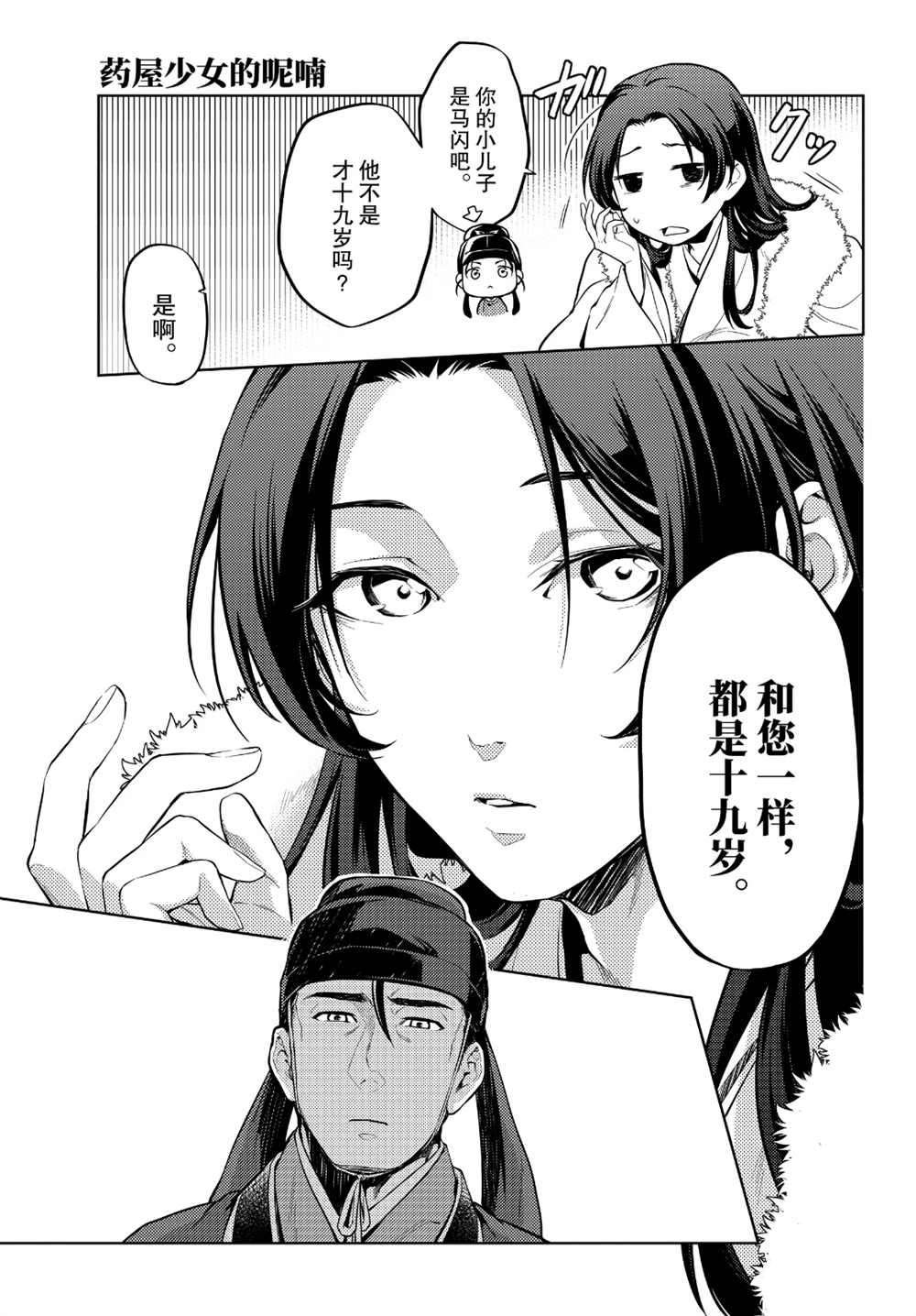 第34话 试看版