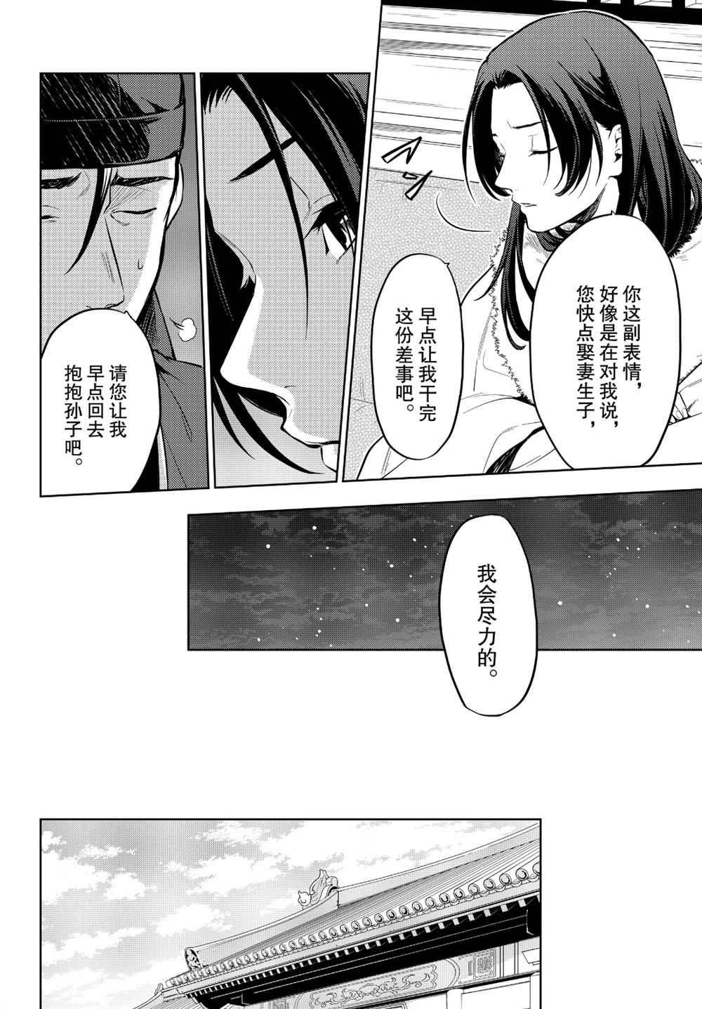 第34话 试看版