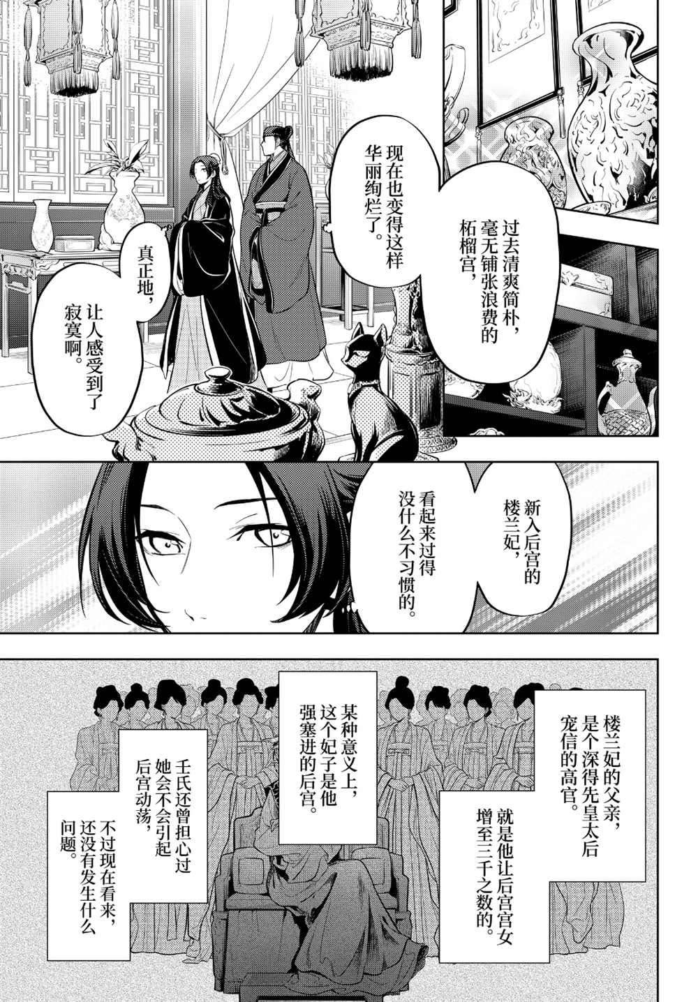第34话 试看版