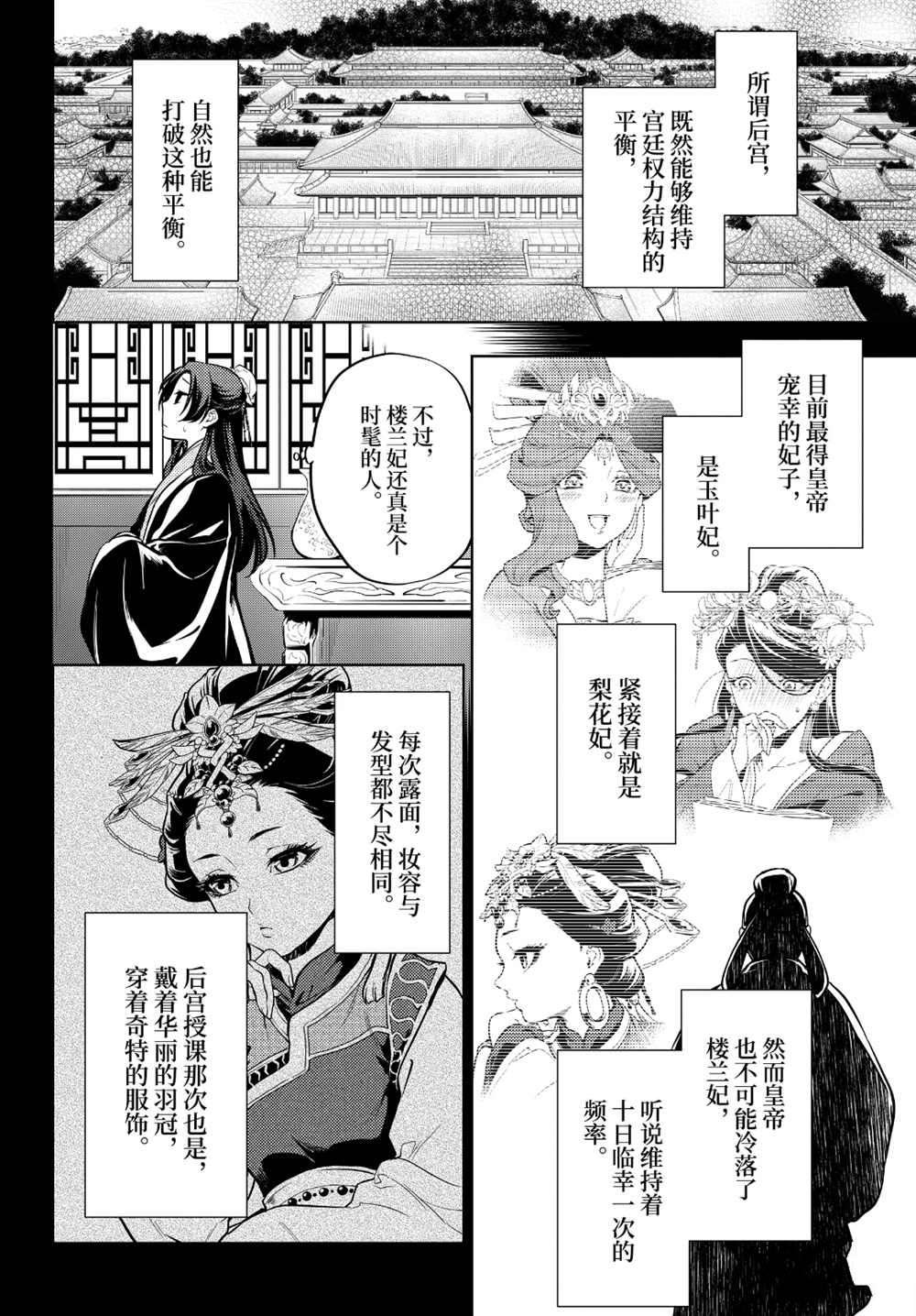 第34话 试看版