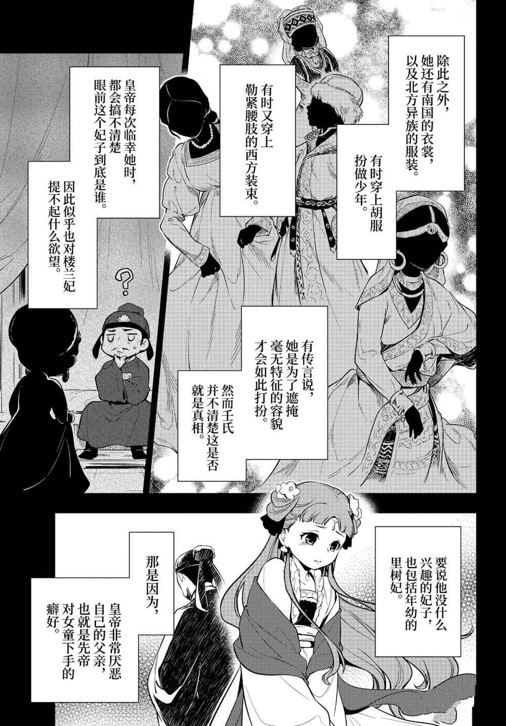 第34话 试看版