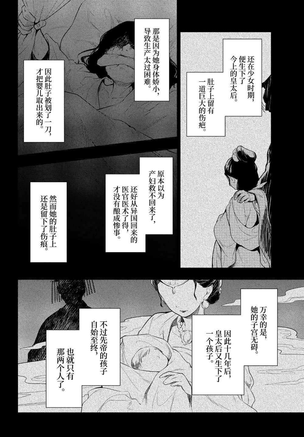 第34话 试看版