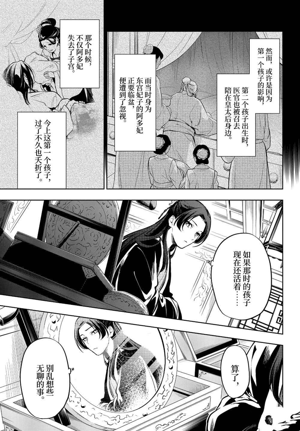 第34话 试看版