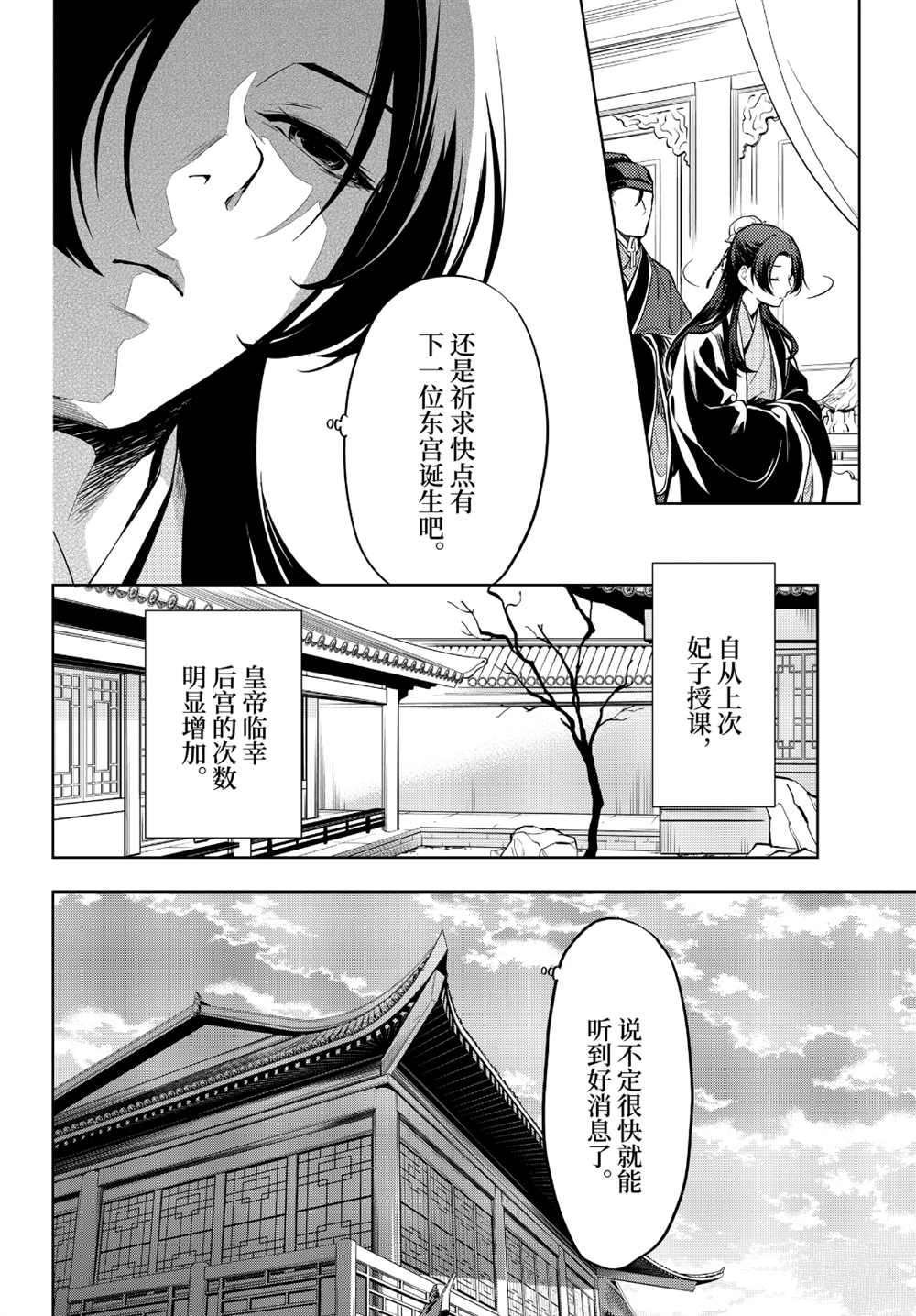 第34话 试看版
