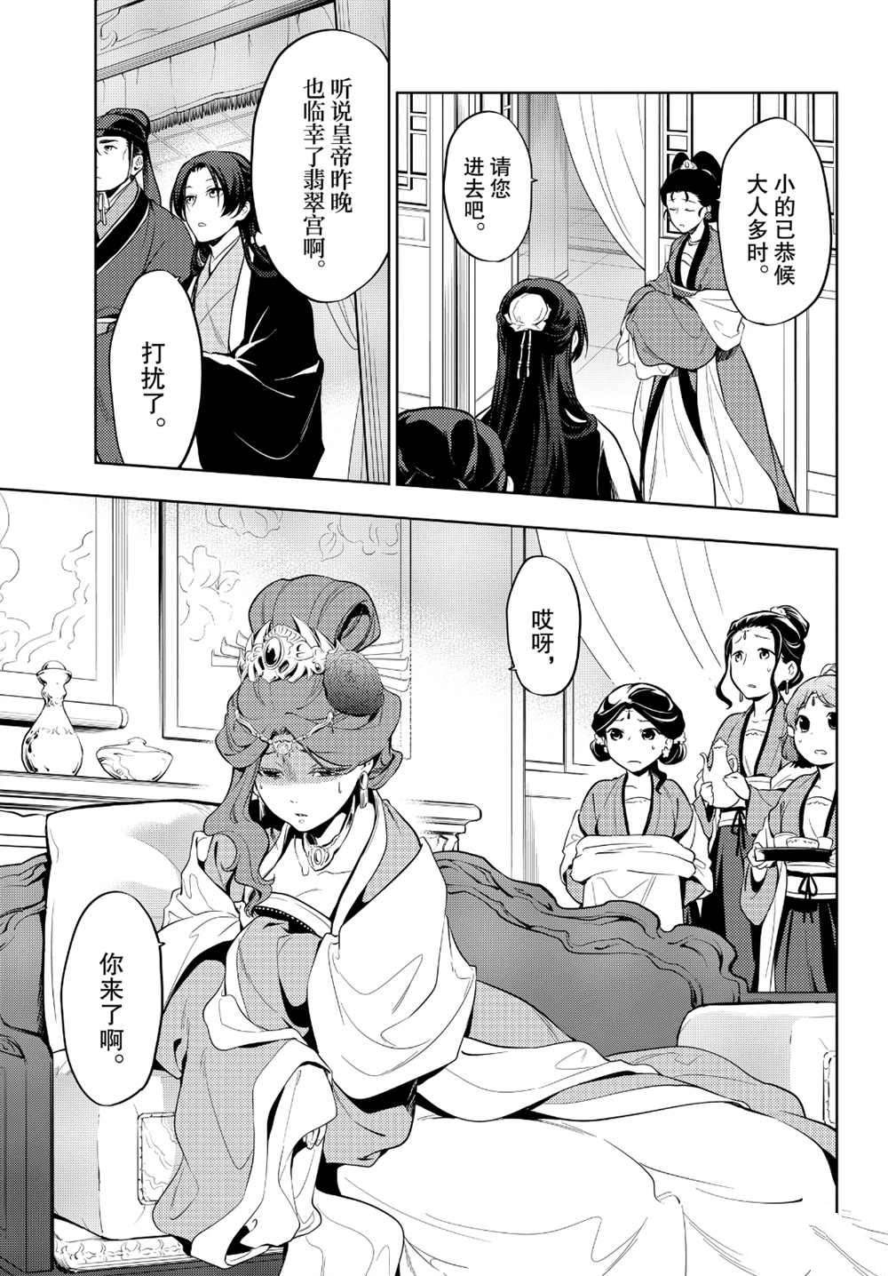 第34话 试看版