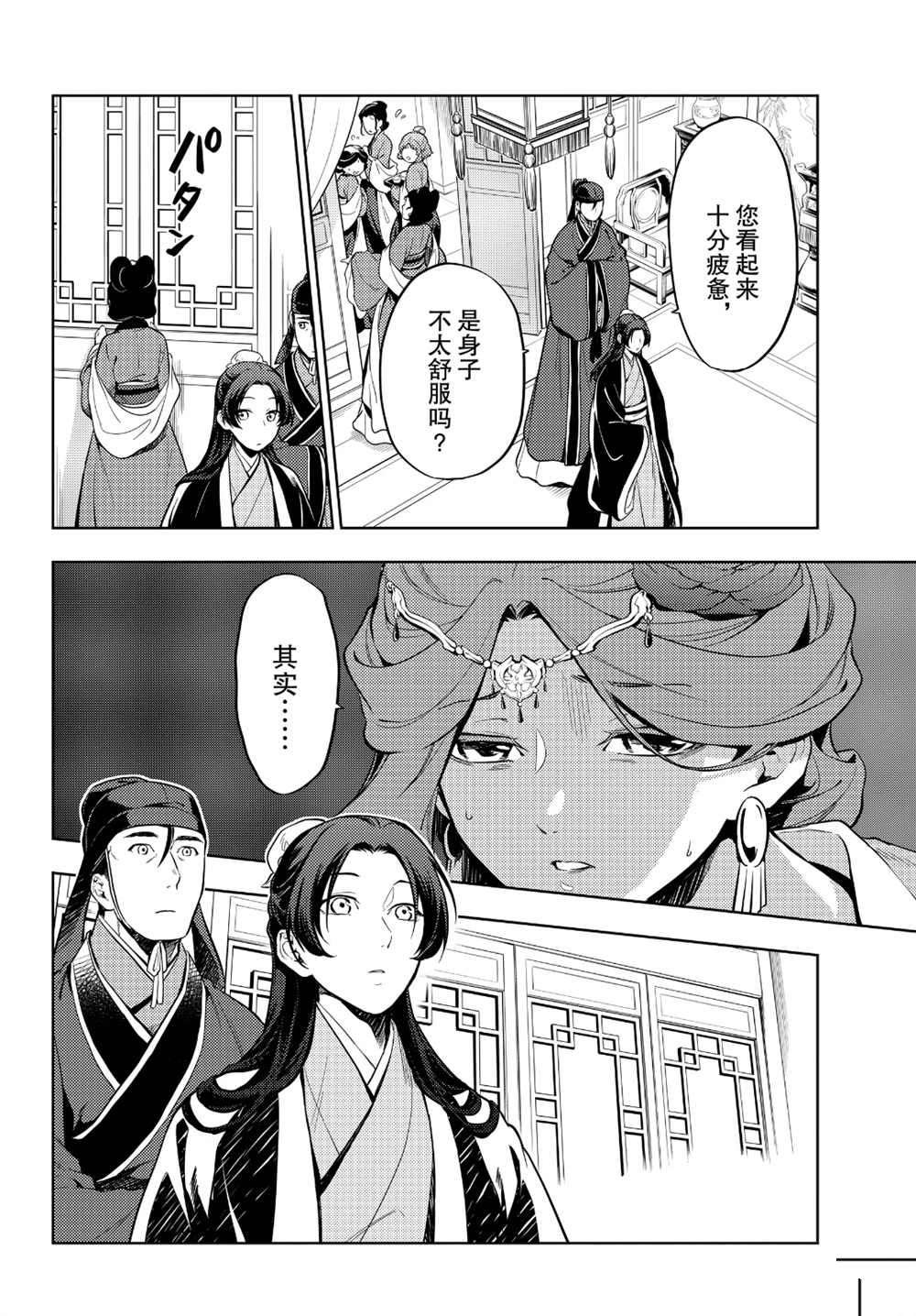 第34话 试看版