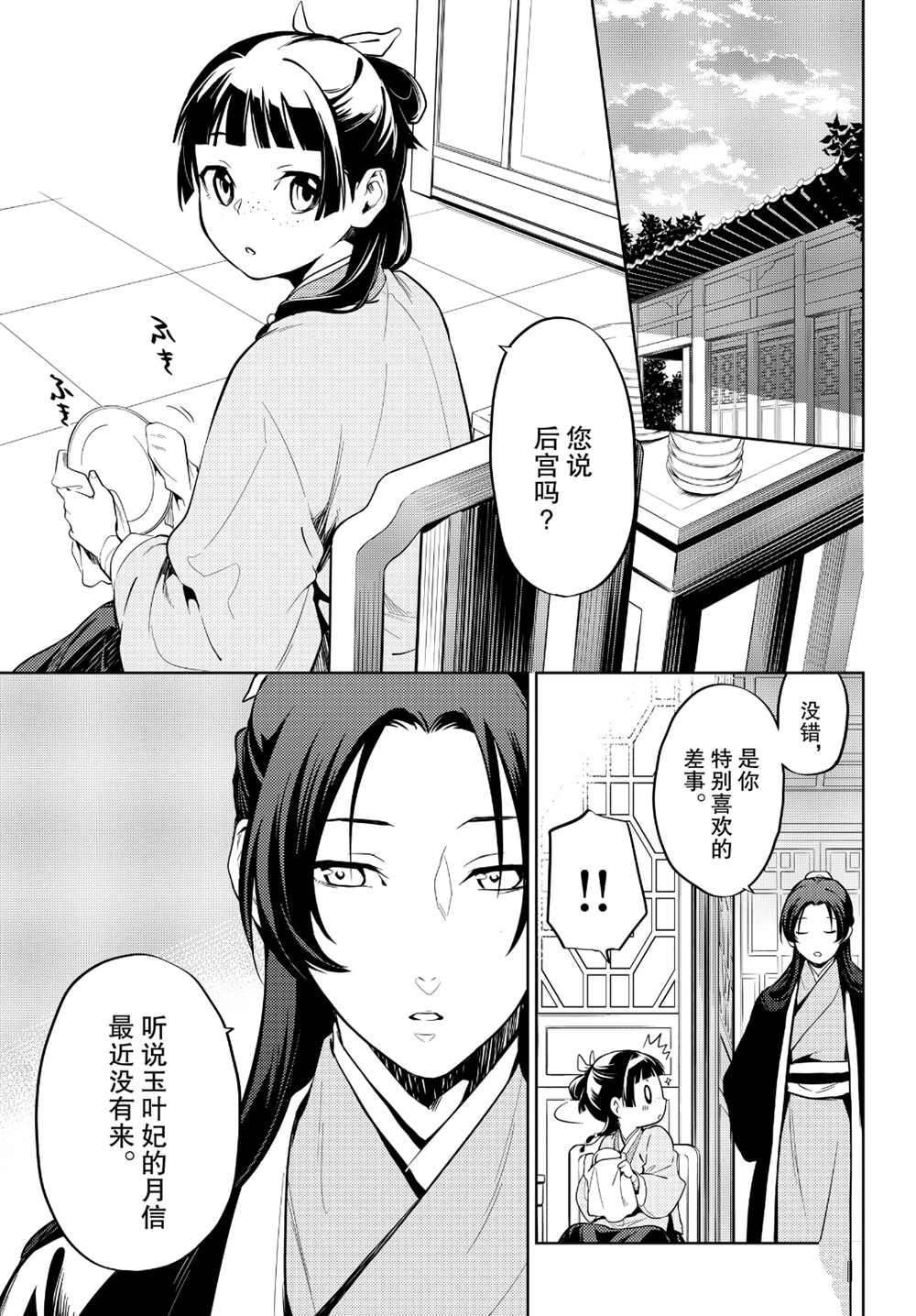 第34话 试看版