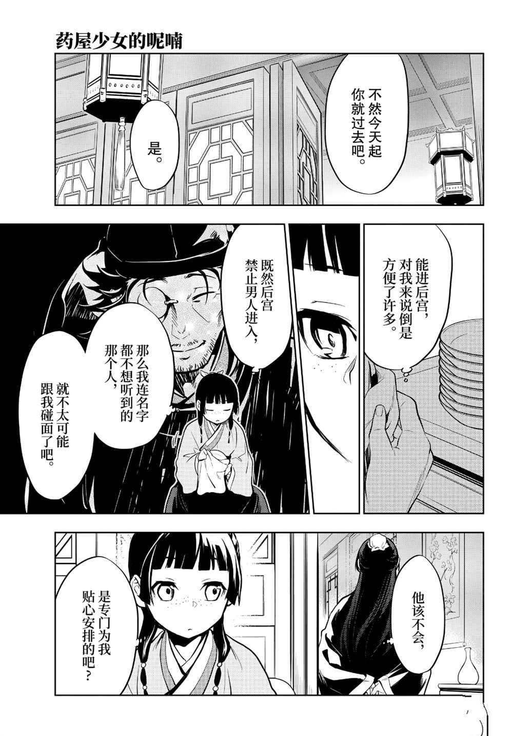 第34话 试看版