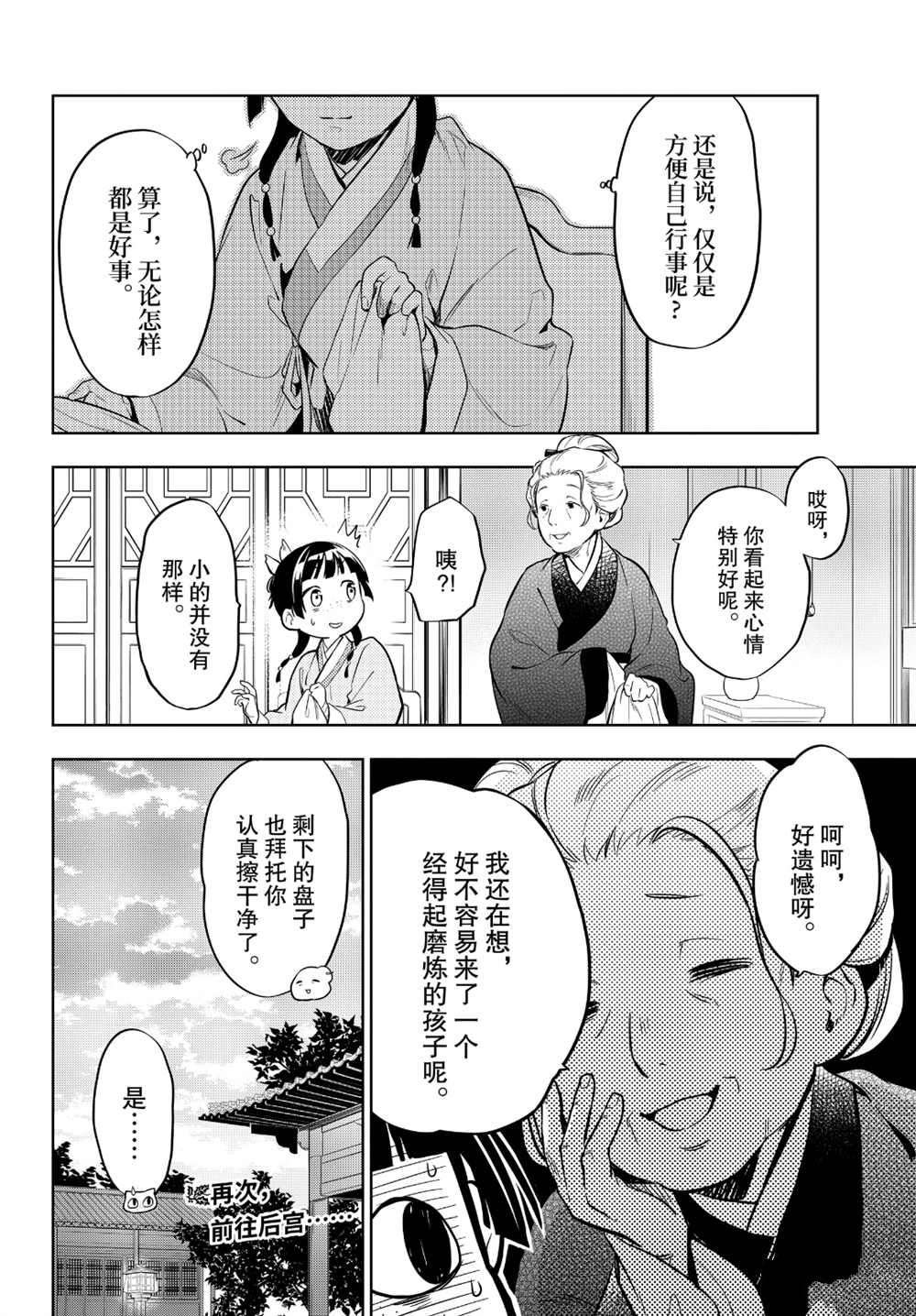 第34话 试看版