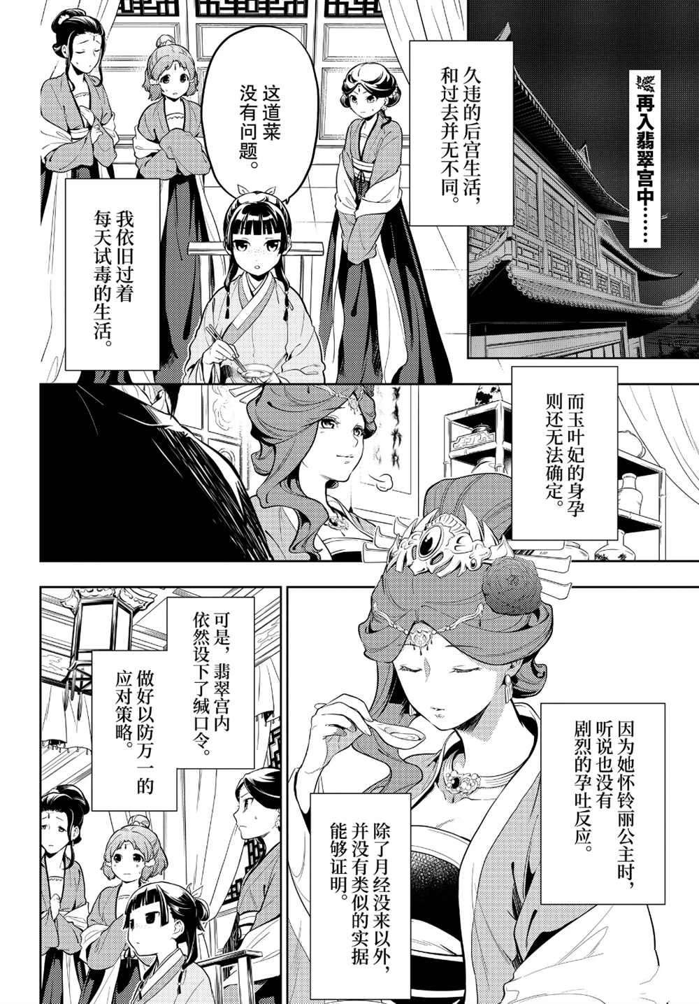 第35话 试看版