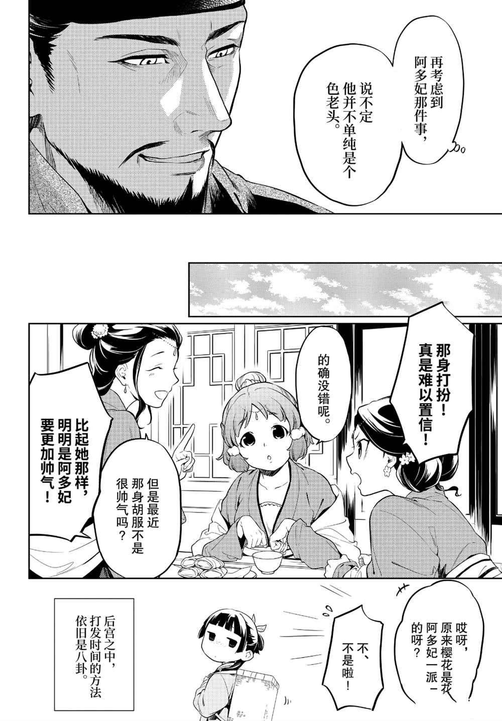 第35话 试看版