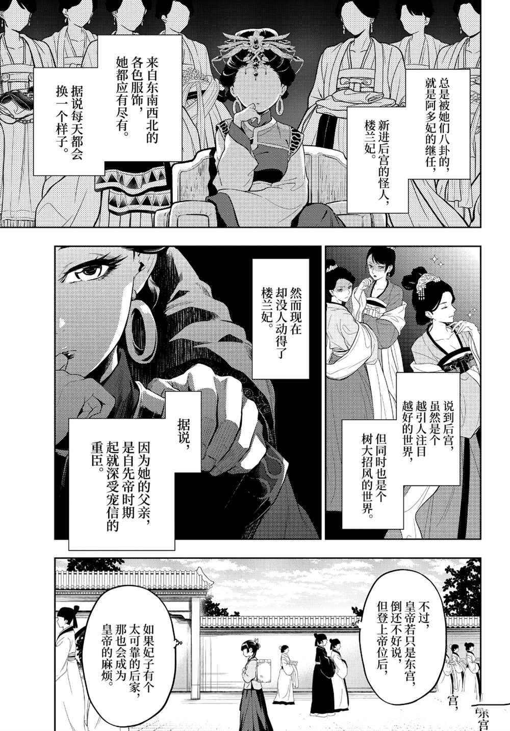 第35话 试看版