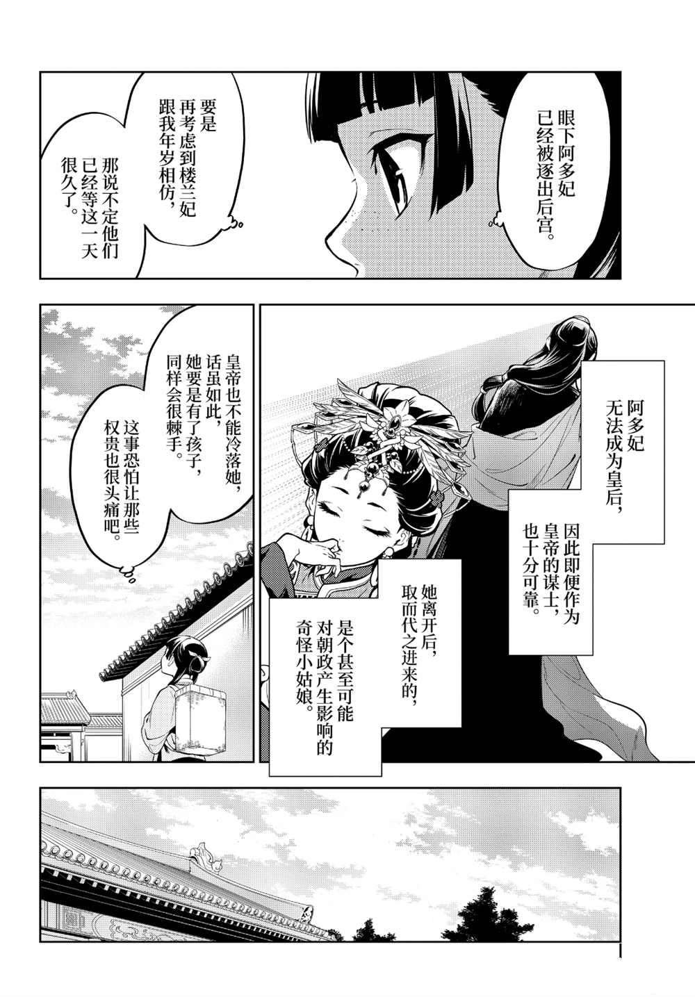 第35话 试看版