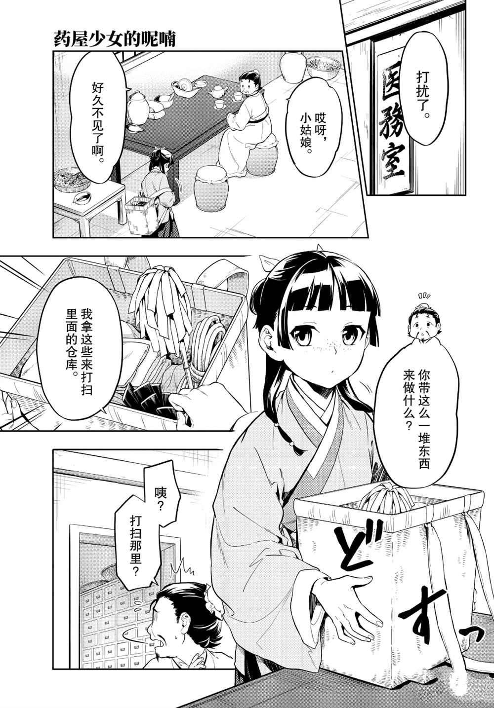 第35话 试看版