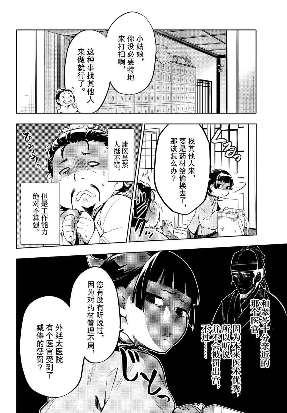 第35话 试看版