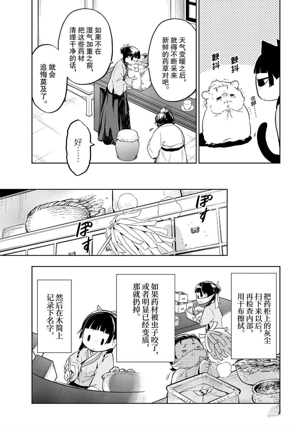 第35话 试看版