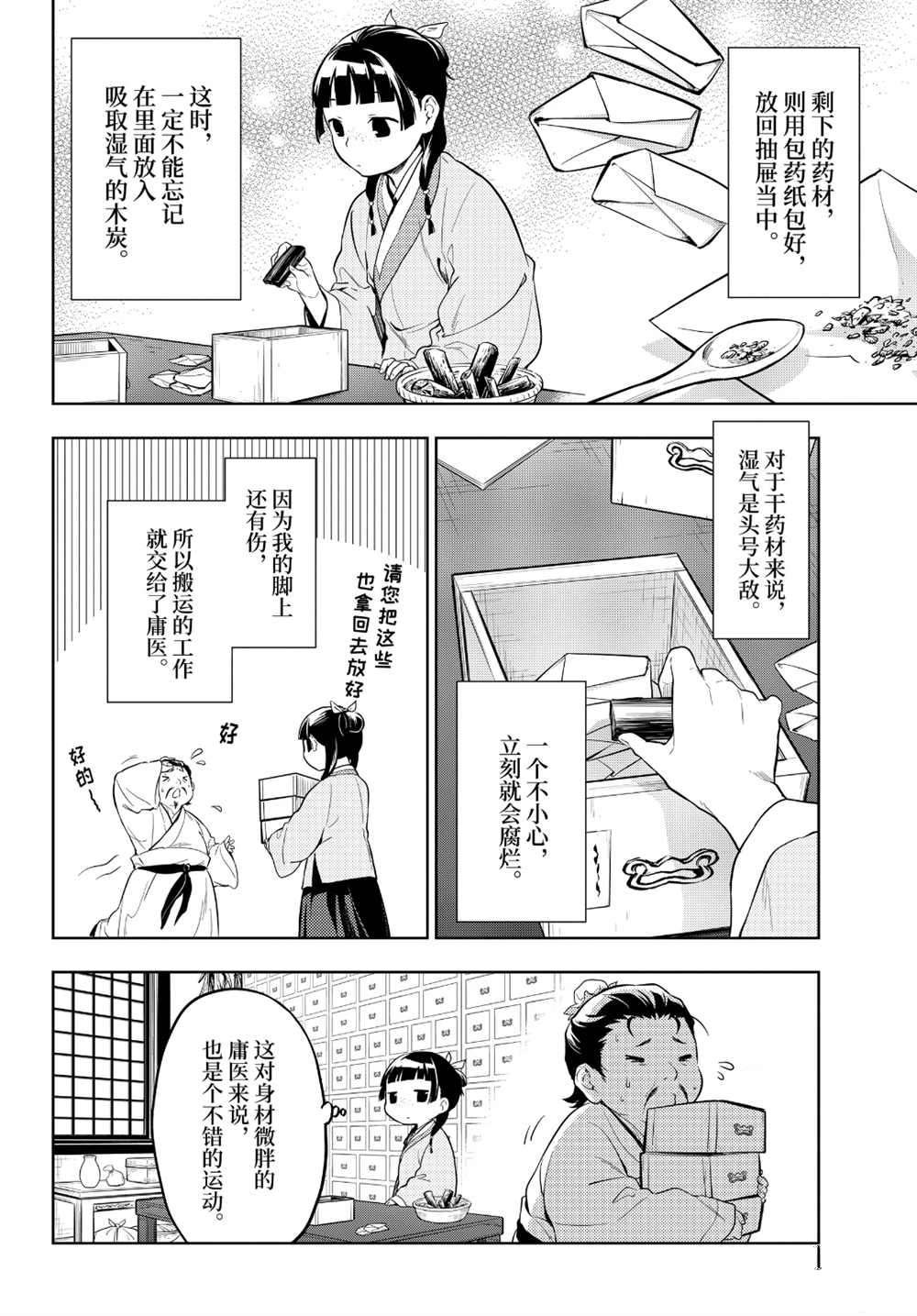 第35话 试看版