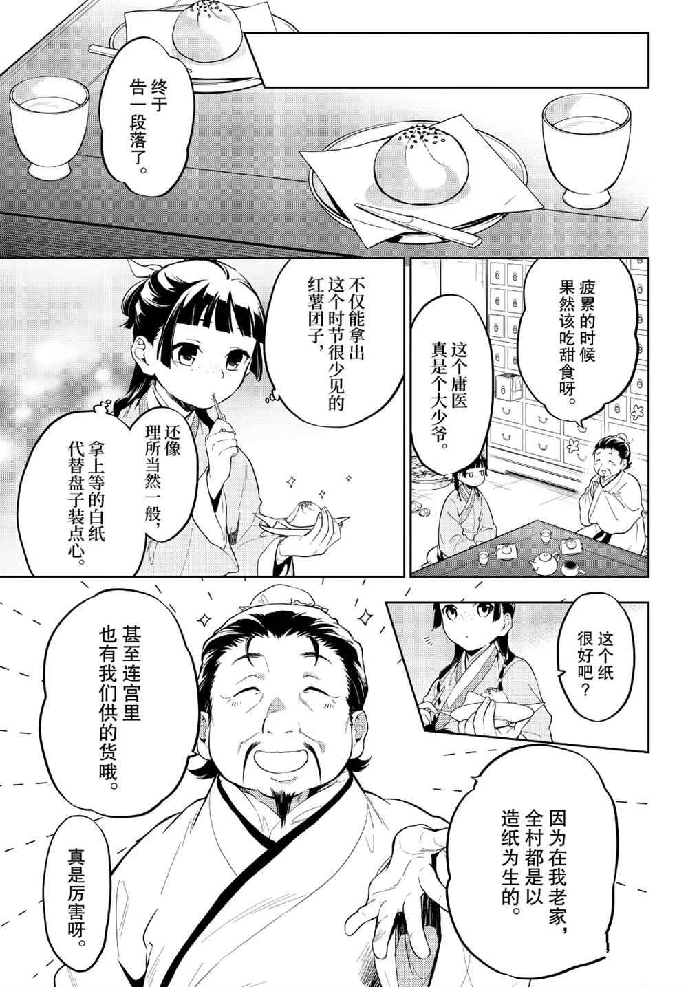 第35话 试看版