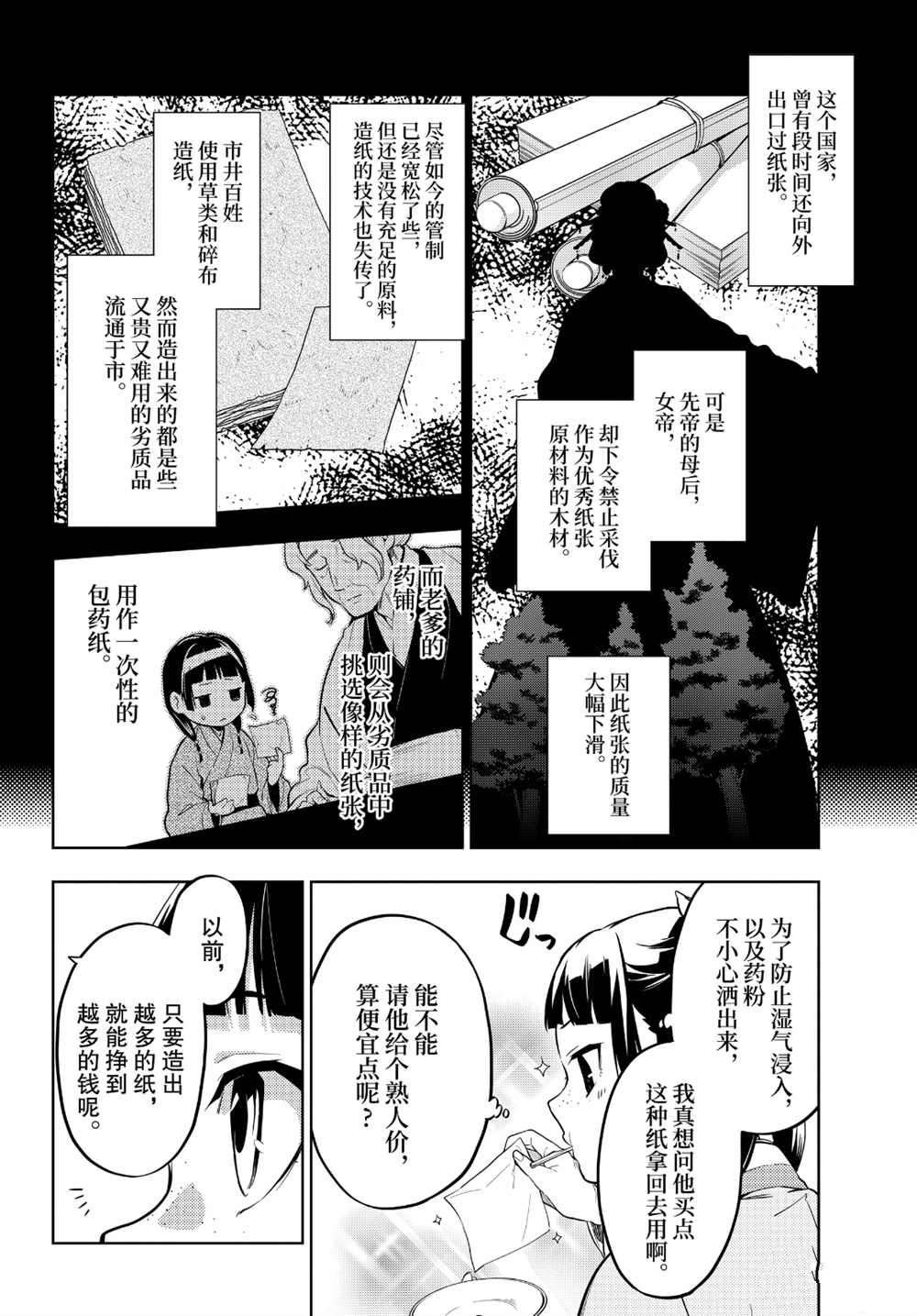 第35话 试看版