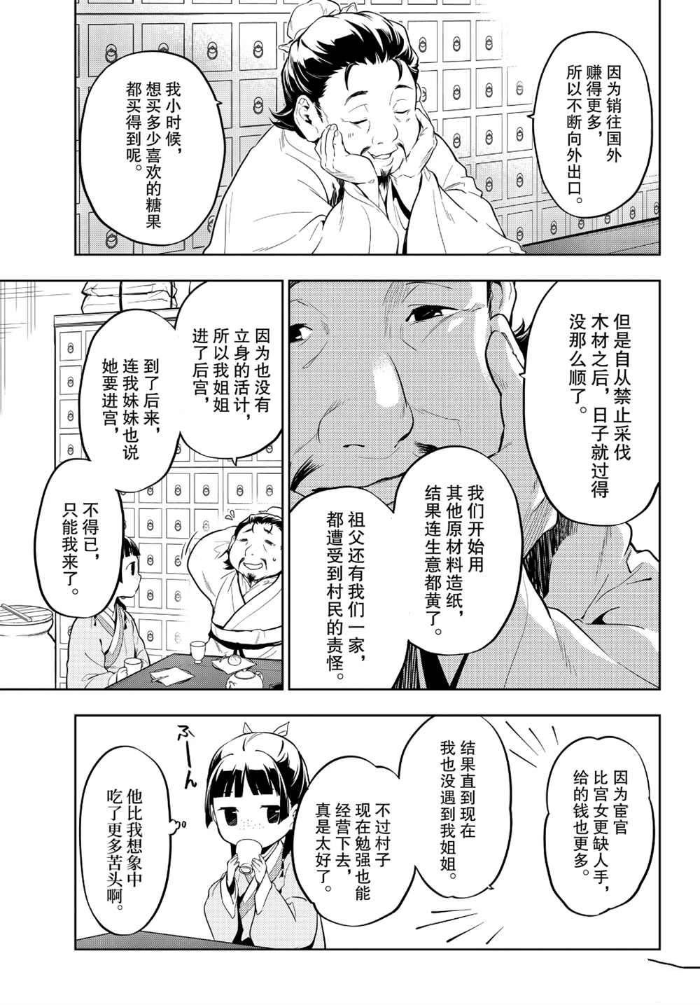 第35话 试看版