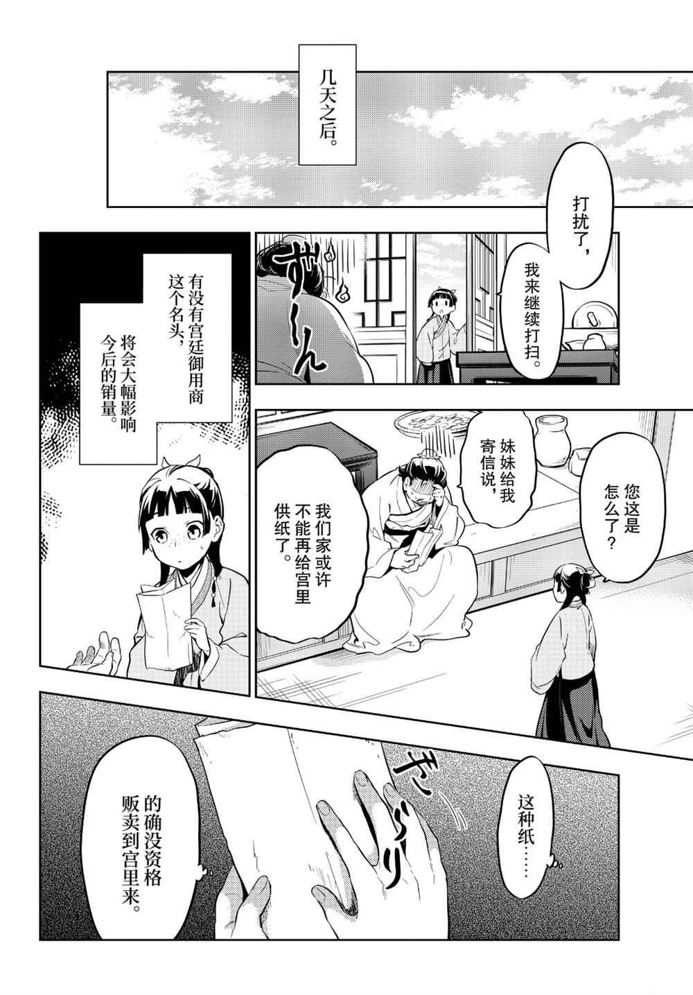 第35话 试看版