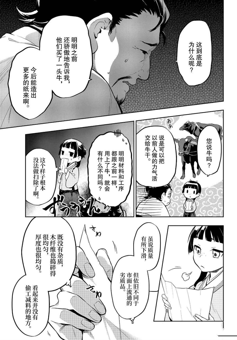 第35话 试看版